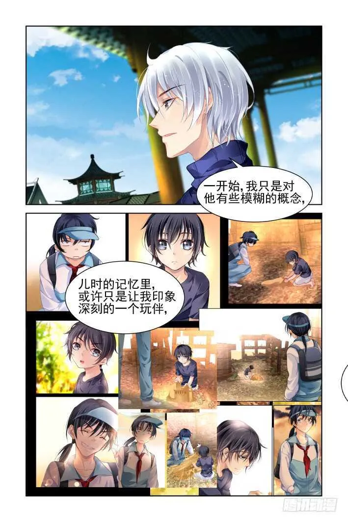 392：故人离（九） 第11页