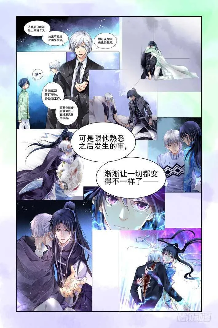 392：故人离（九） 第12页