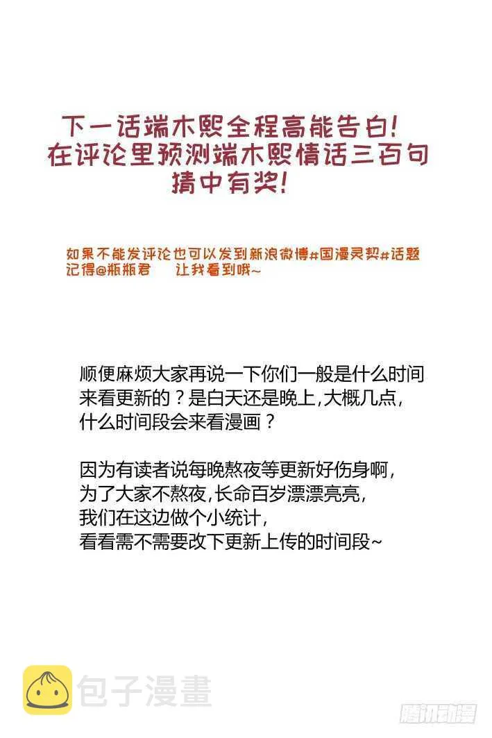 392：故人离（九） 第14页