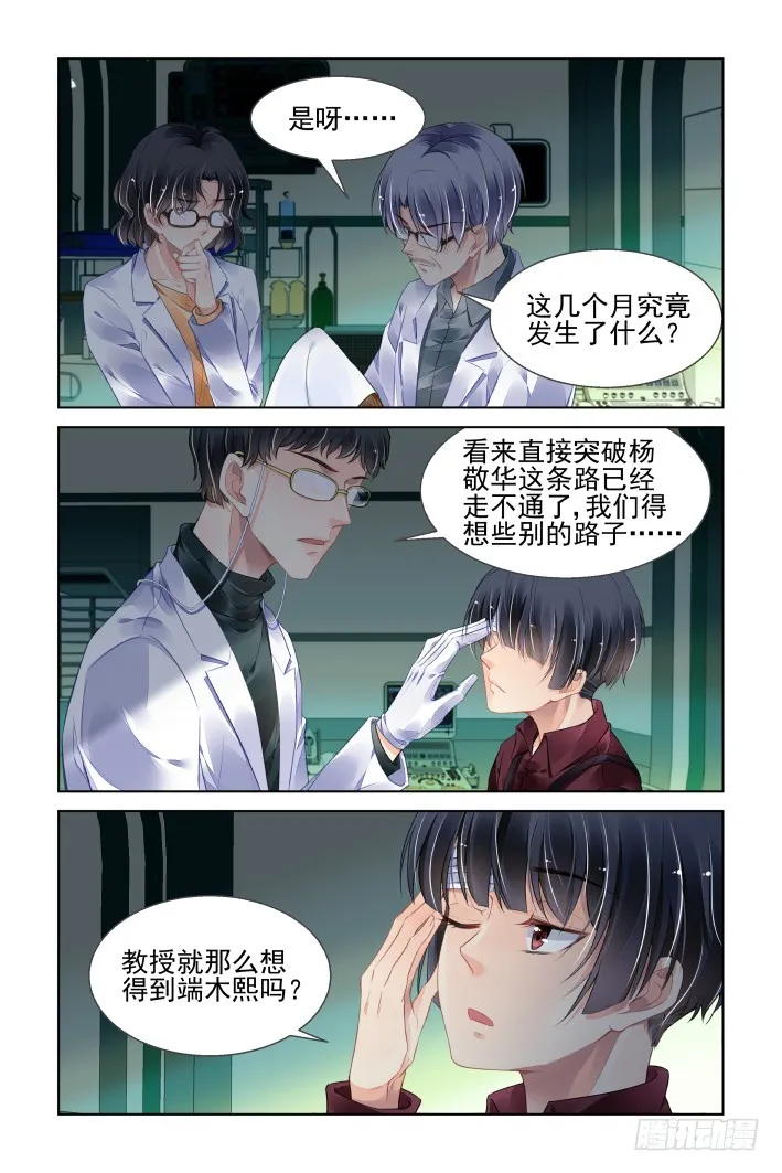 434：绝对不会背叛的人 第2页