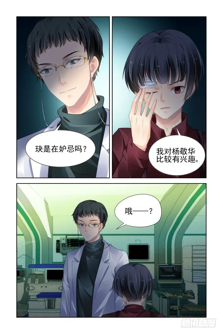 434：绝对不会背叛的人 第3页