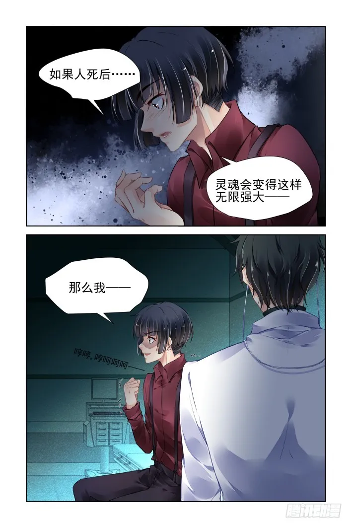 434：绝对不会背叛的人 第4页