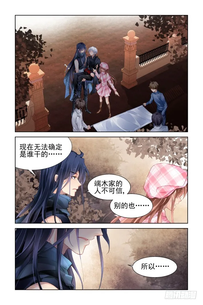 434：绝对不会背叛的人 第6页