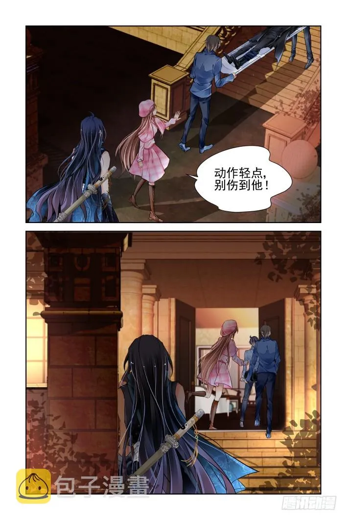 434：绝对不会背叛的人 第8页