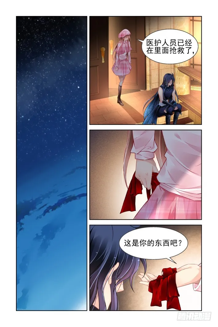 434：绝对不会背叛的人 第10页