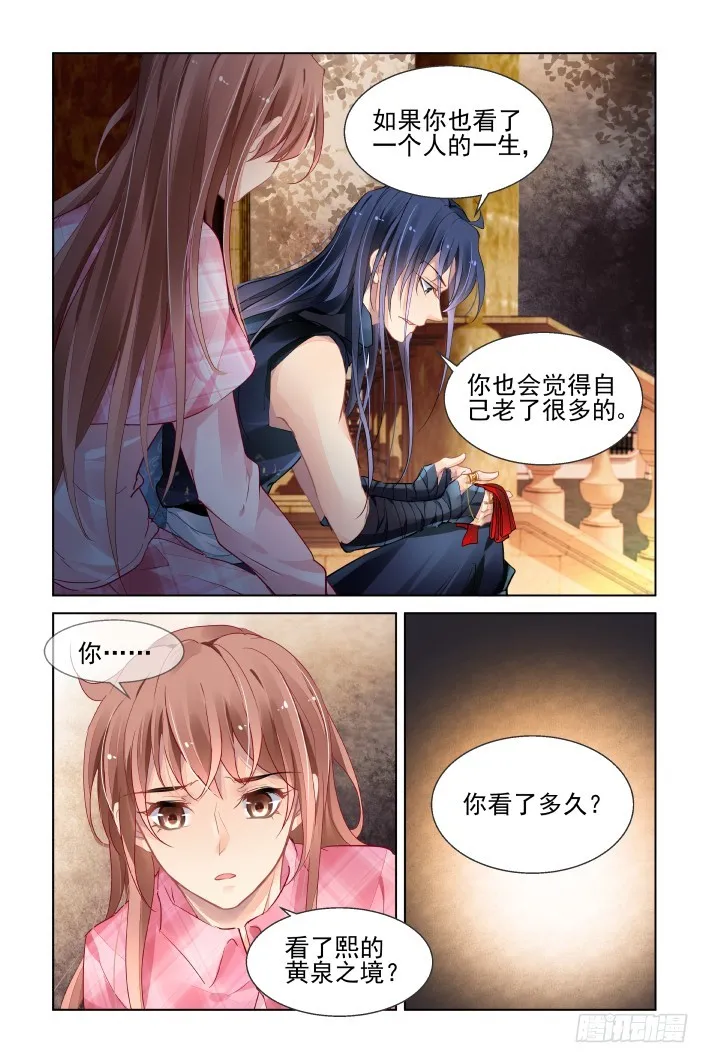 434：绝对不会背叛的人 第12页