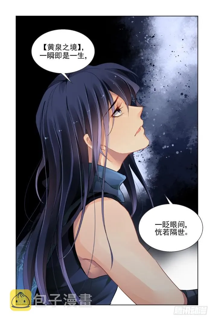 434：绝对不会背叛的人 第13页