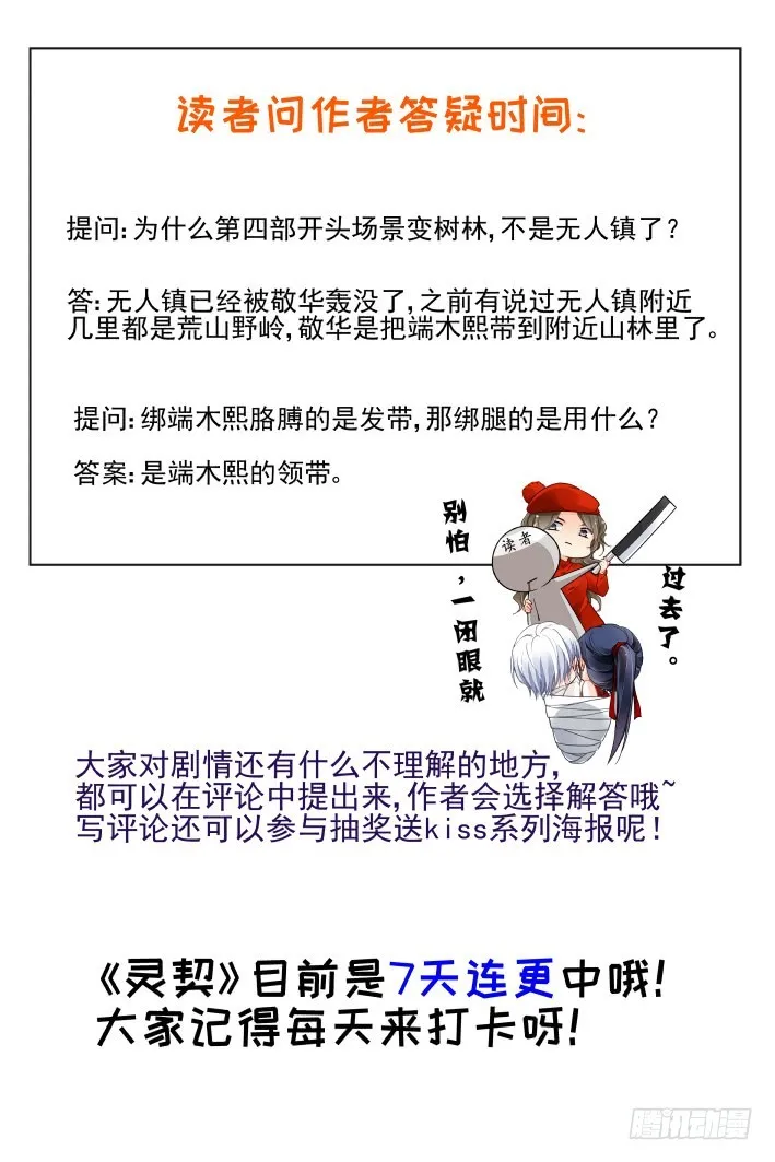 434：绝对不会背叛的人 第17页
