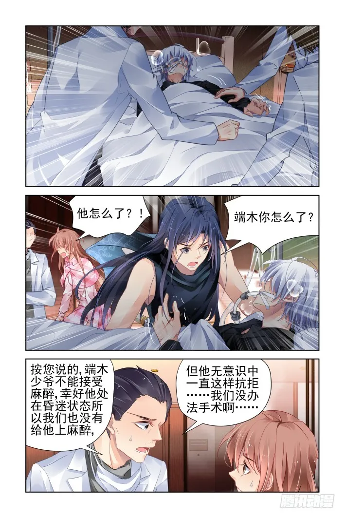 435：破魇 第2页