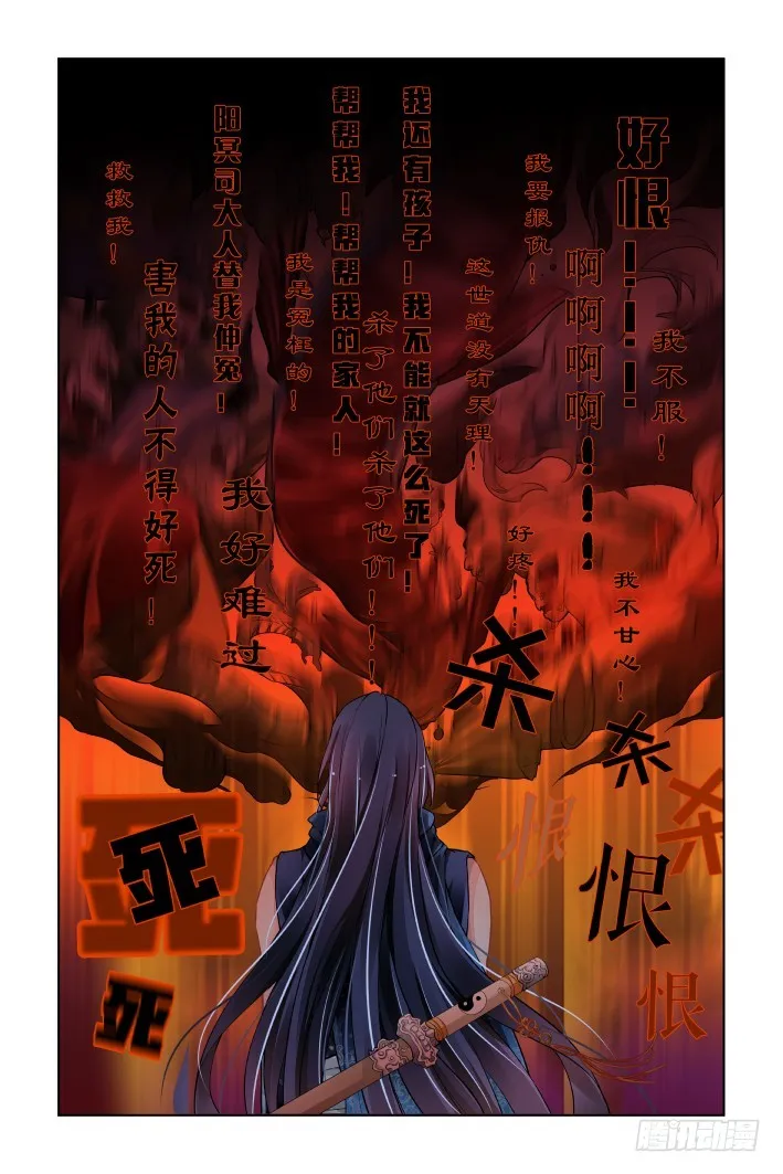 435：破魇 第7页