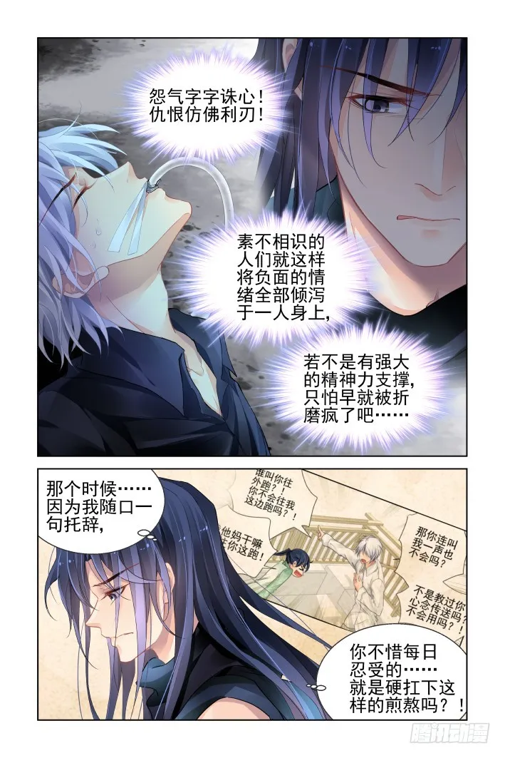 435：破魇 第8页