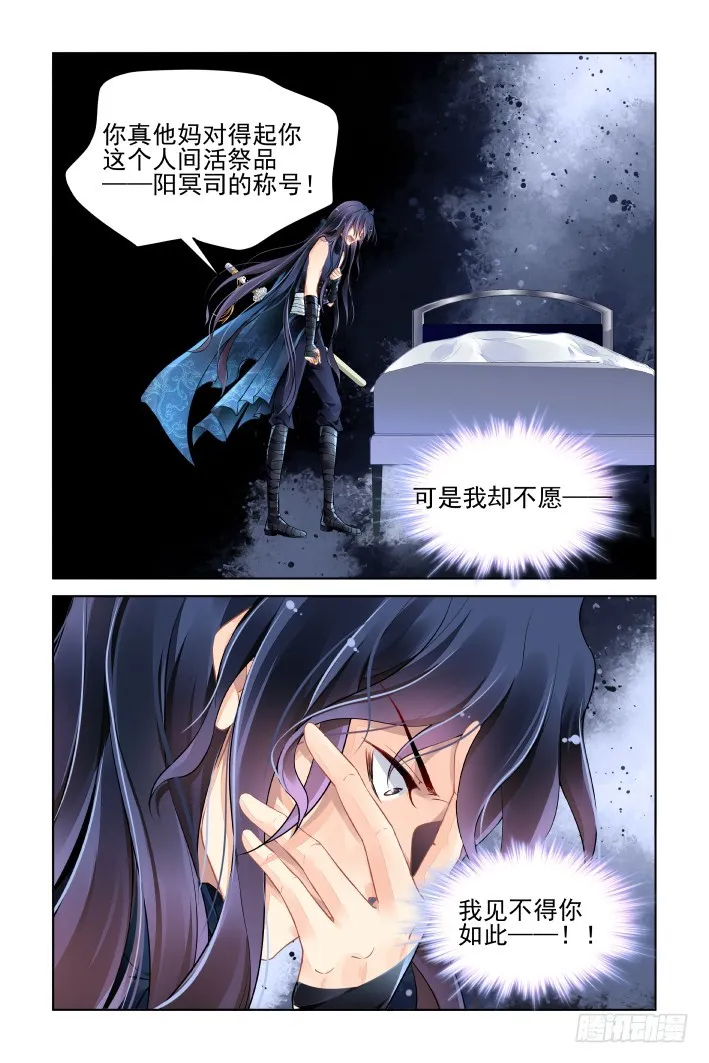 435：破魇 第10页
