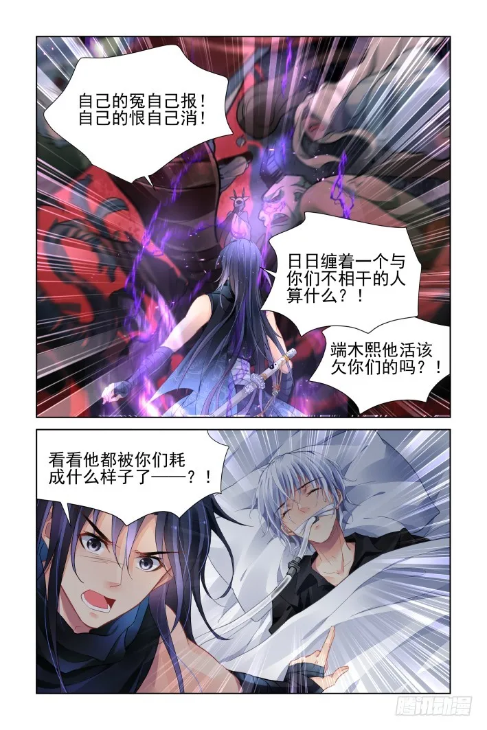 435：破魇 第12页