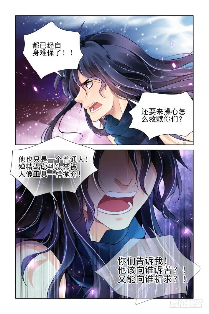 435：破魇 第13页