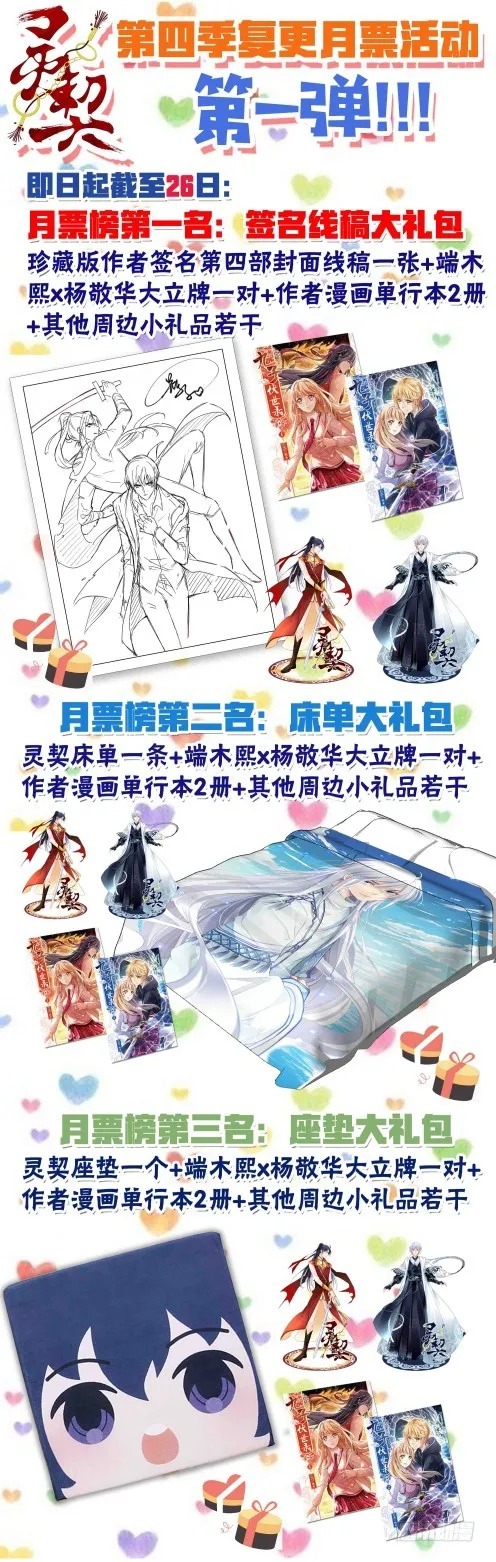 435：破魇 第16页