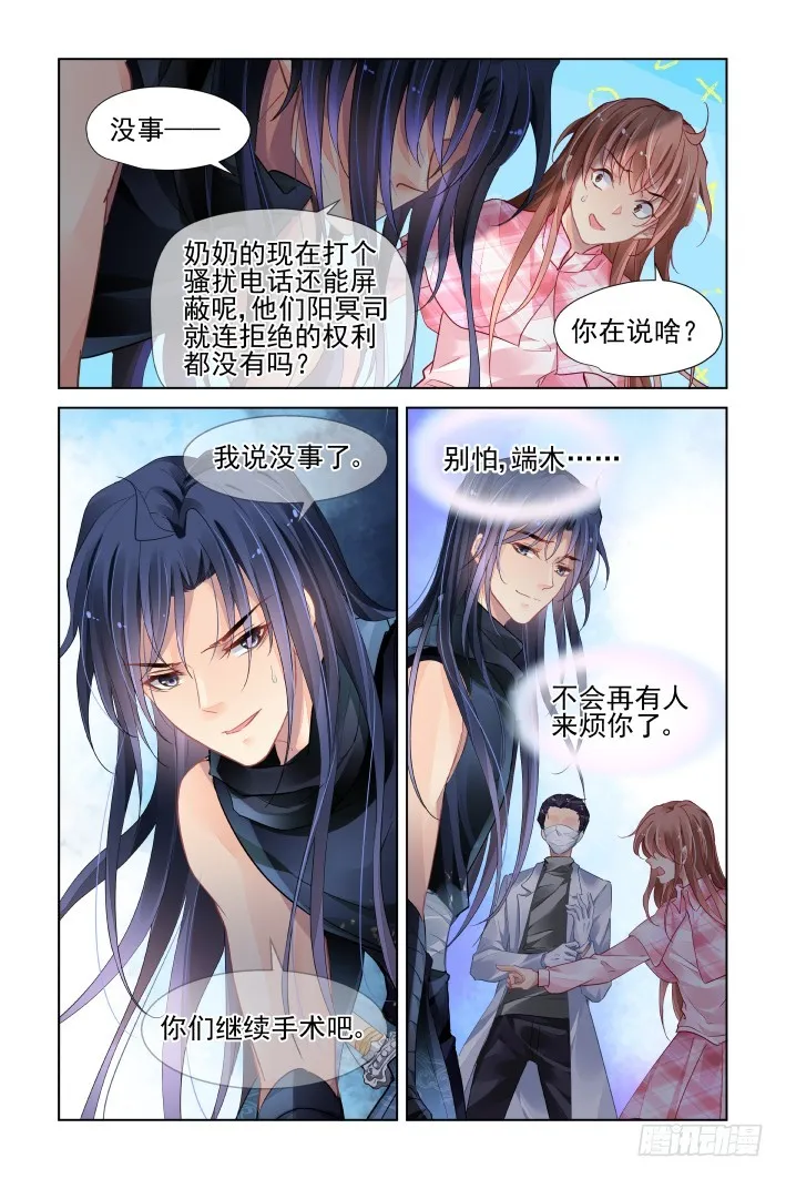 436：铲除异己 第2页