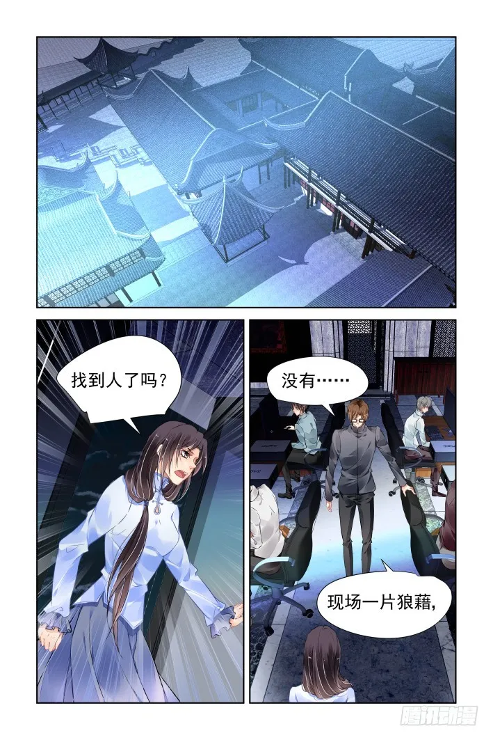 436：铲除异己 第4页