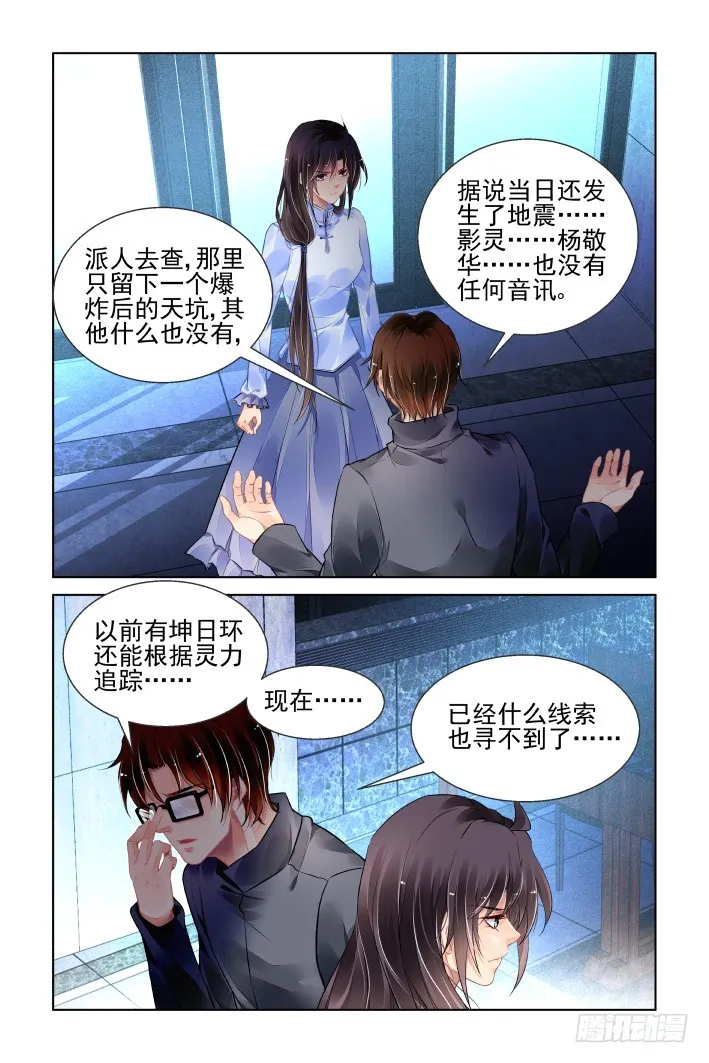 436：铲除异己 第5页