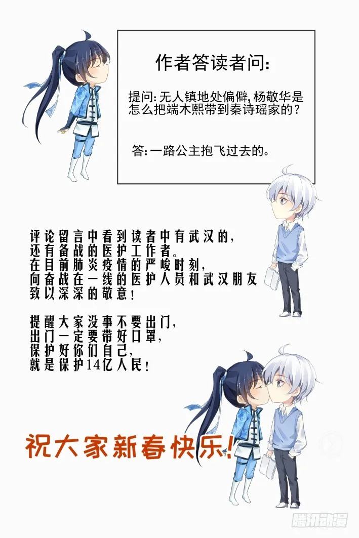 436：铲除异己 第15页