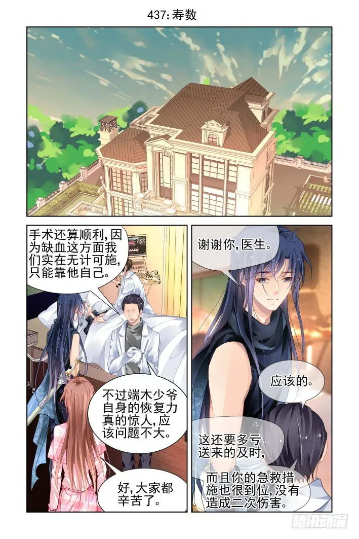 437：寿数 第1页