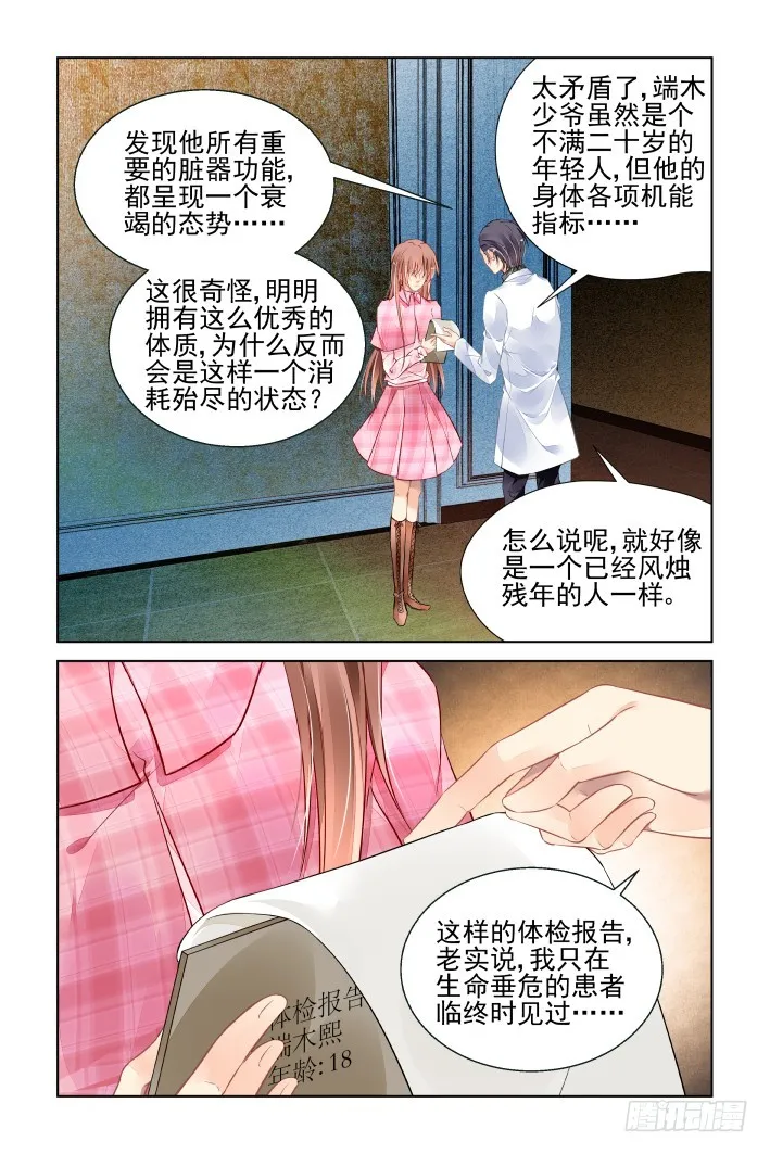 437：寿数 第3页