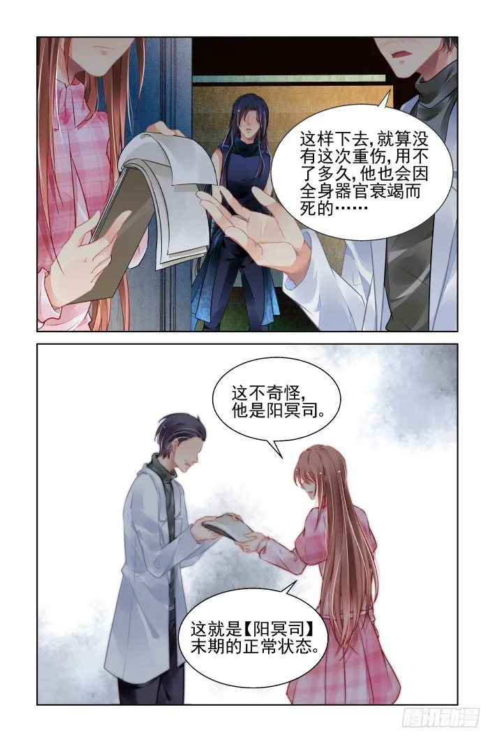 437：寿数 第4页