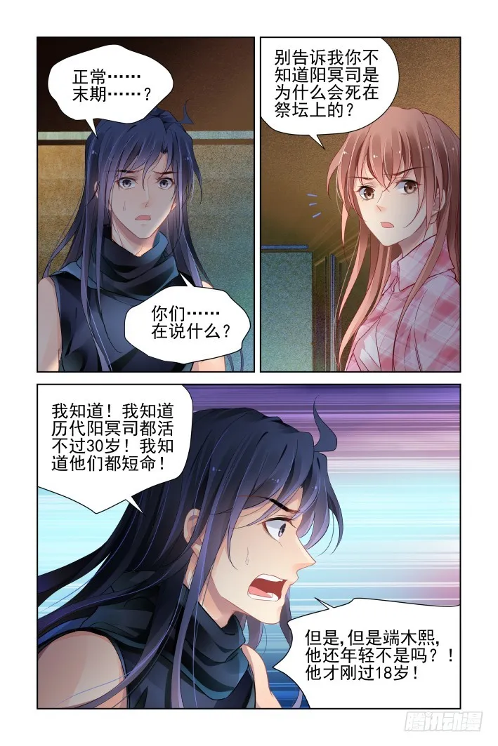 437：寿数 第5页