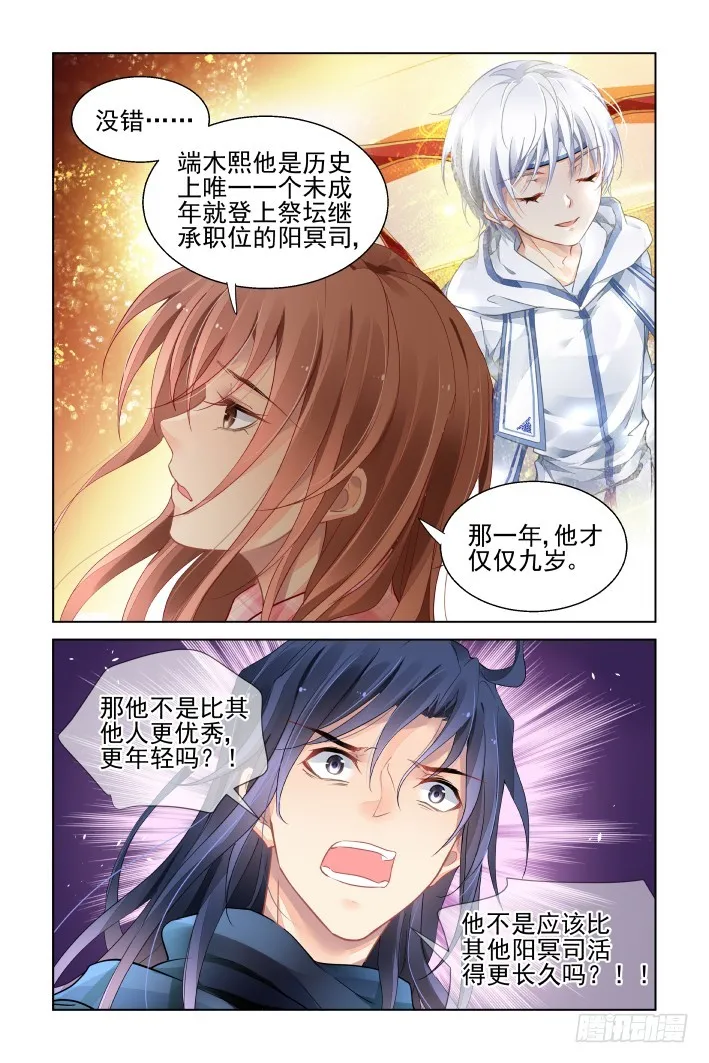 437：寿数 第6页