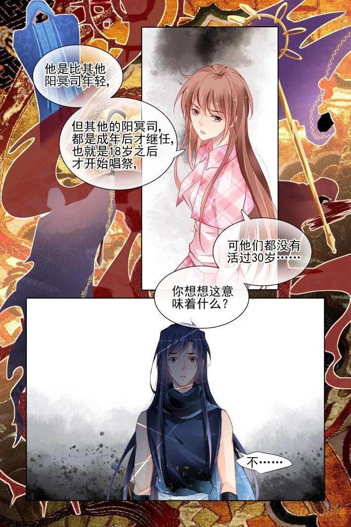 437：寿数 第7页