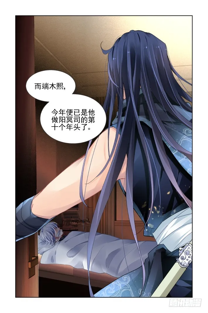437：寿数 第10页