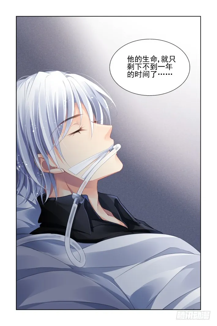 437：寿数 第12页
