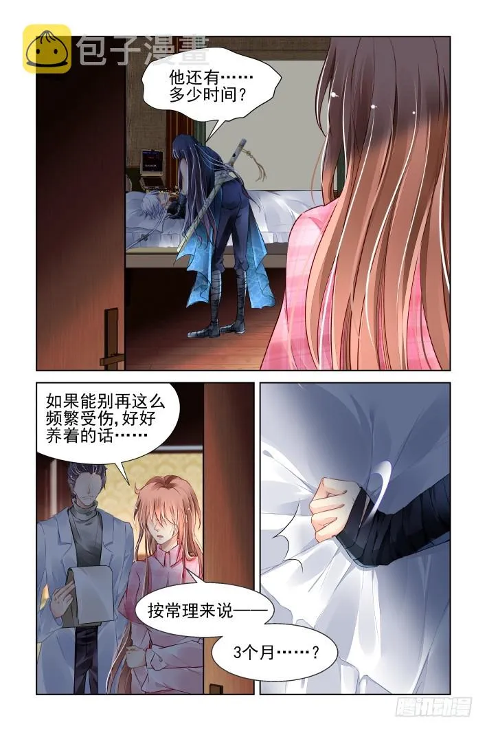 438：留不住 第2页