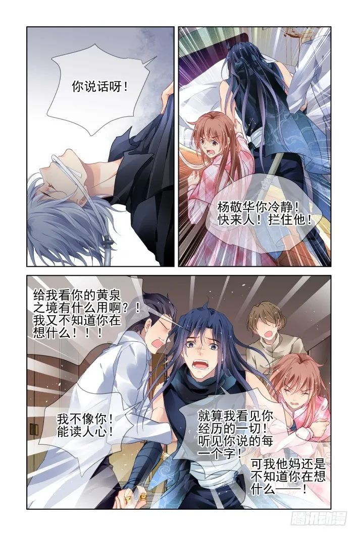 438：留不住 第6页
