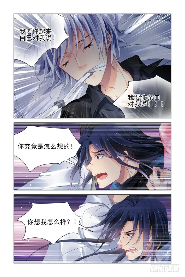 438：留不住 第7页