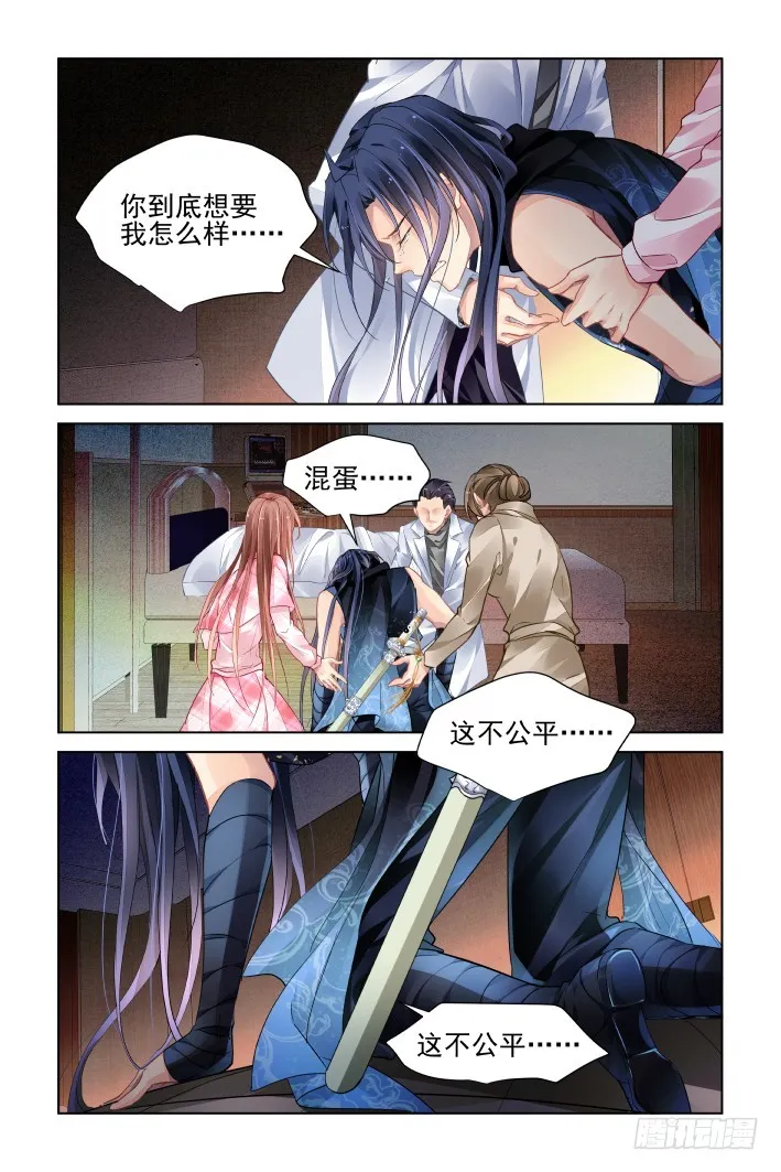 438：留不住 第8页