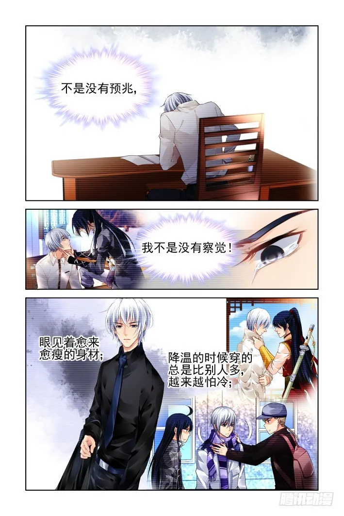 438：留不住 第9页