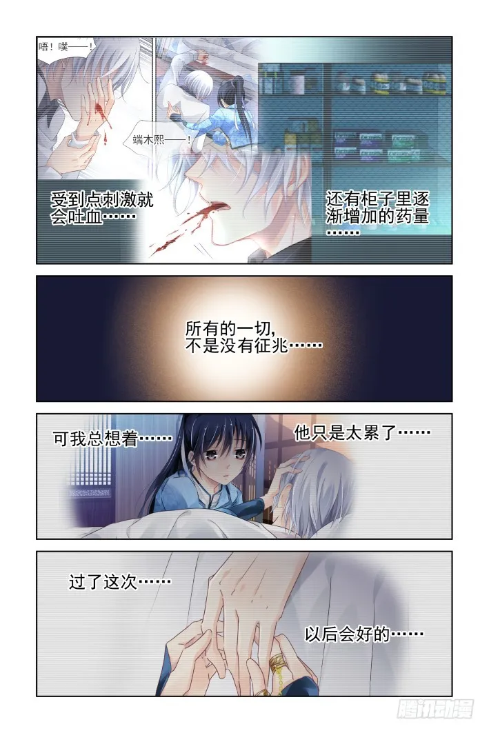 438：留不住 第10页
