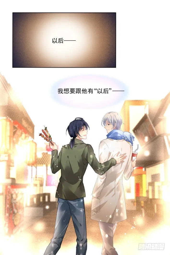 438：留不住 第11页