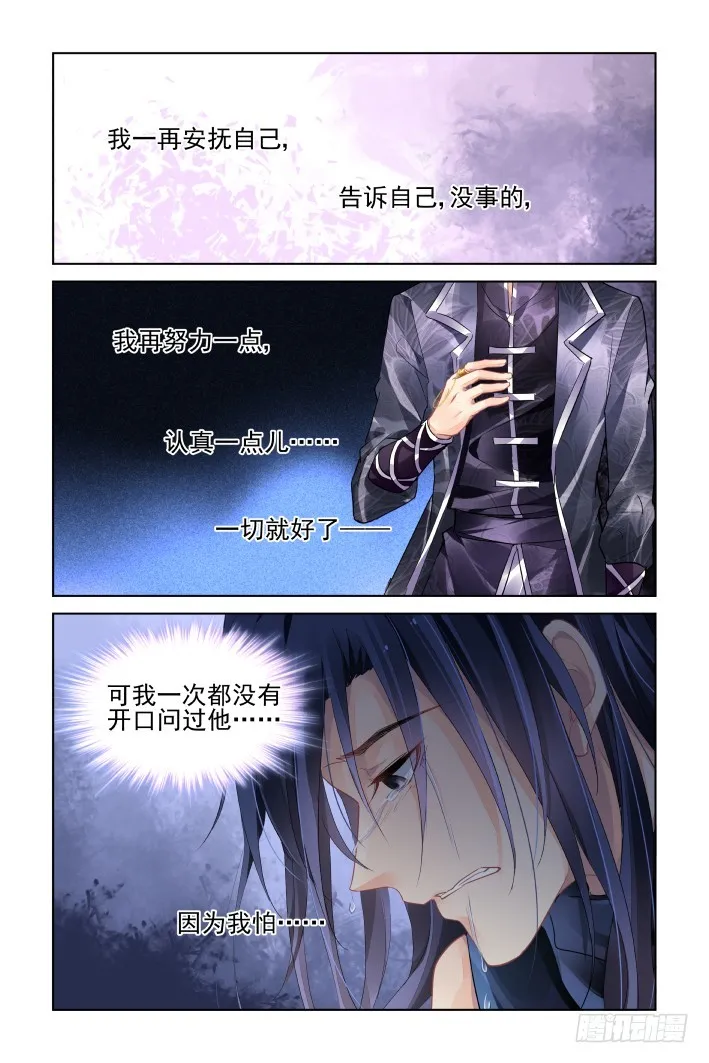 438：留不住 第13页