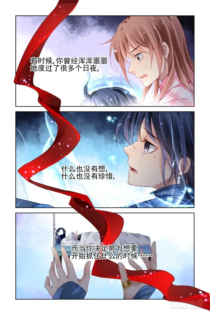 438：留不住 第15页