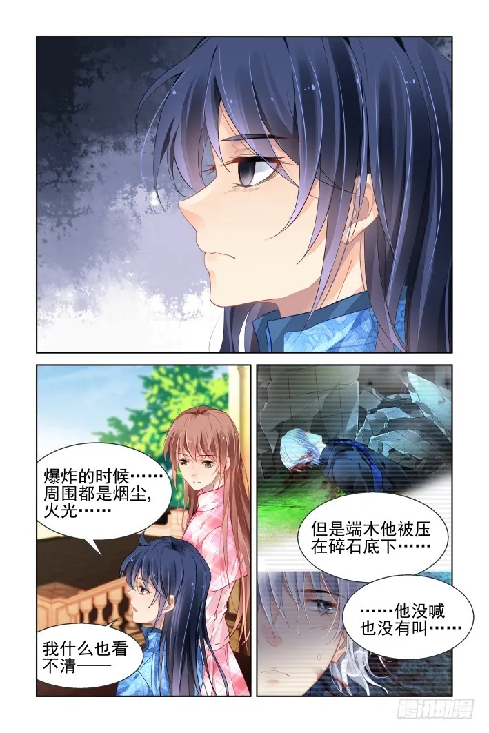 439：灵魂支柱 第2页