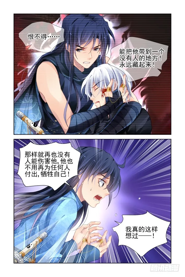 439：灵魂支柱 第4页