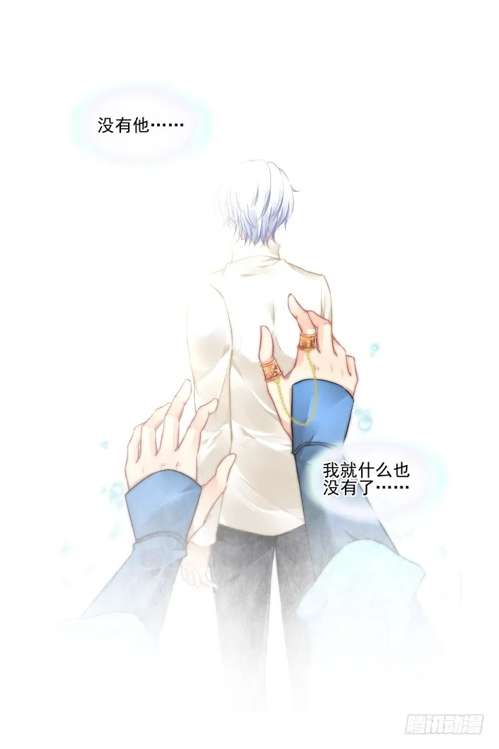 439：灵魂支柱 第8页