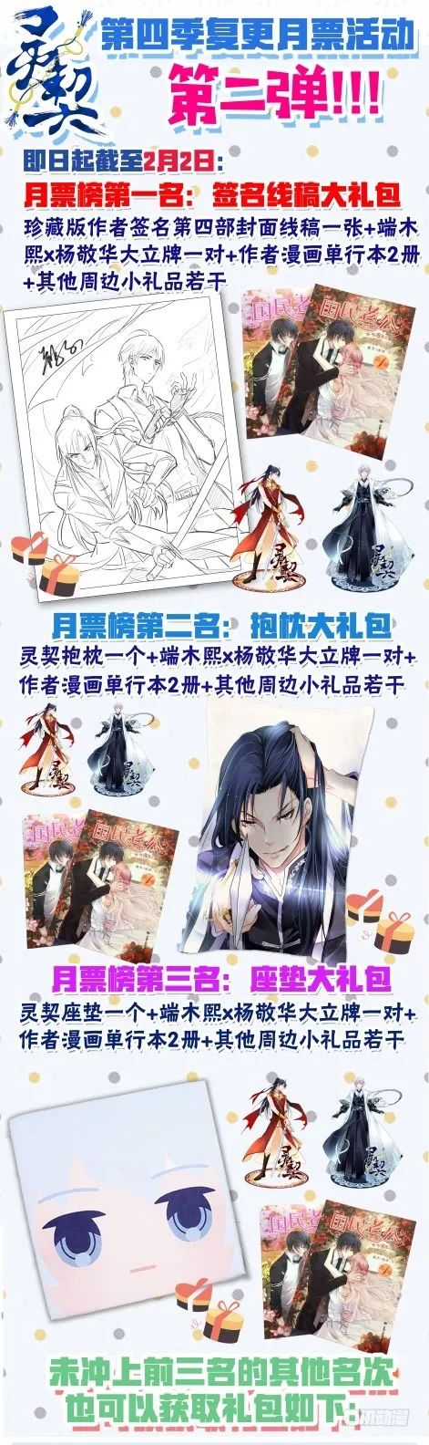 439：灵魂支柱 第13页