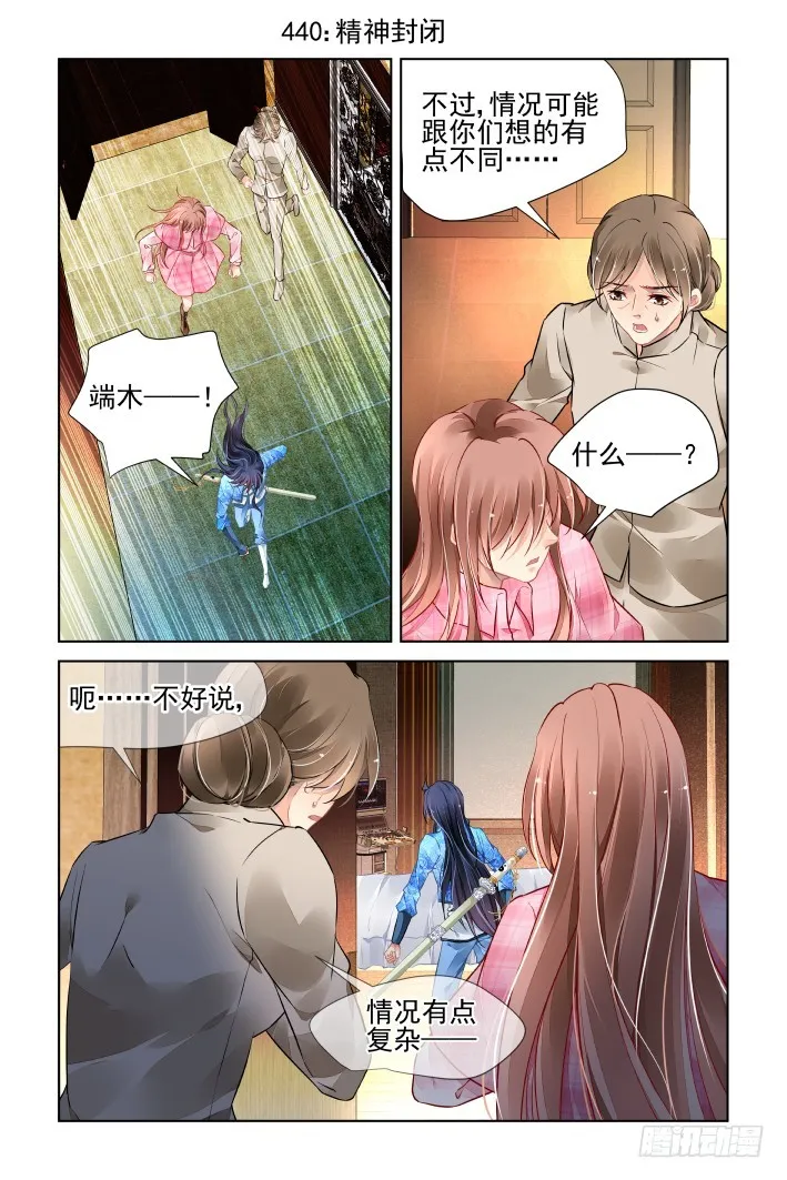440：精神封闭 第1页