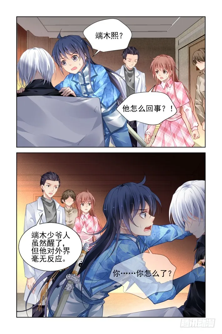 440：精神封闭 第4页