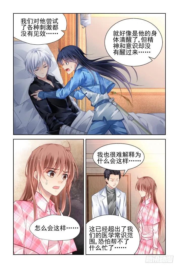 440：精神封闭 第5页
