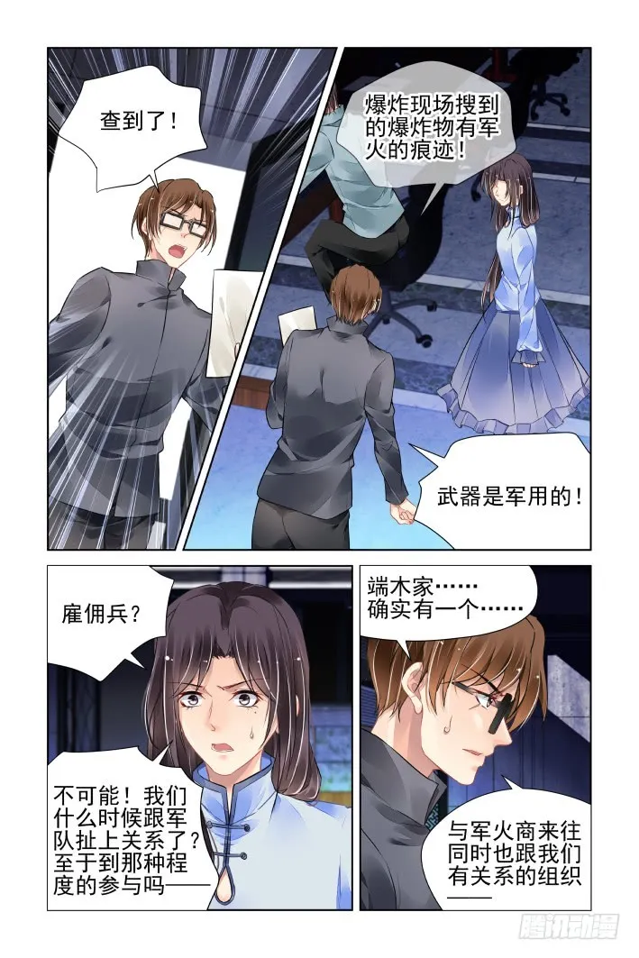 440：精神封闭 第7页