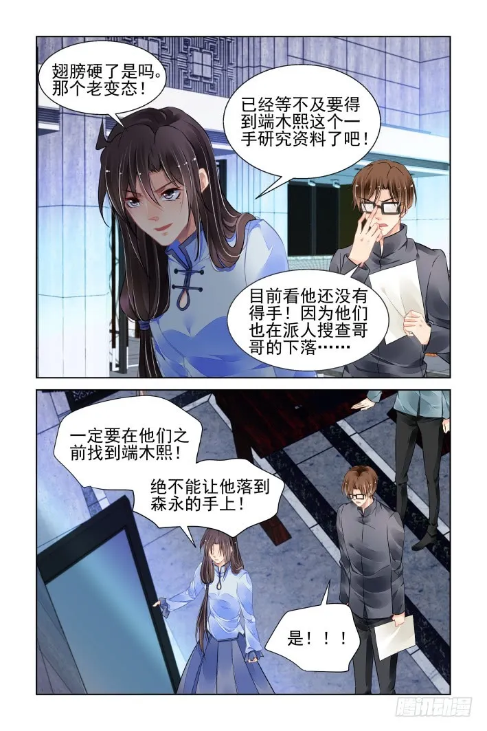 440：精神封闭 第9页