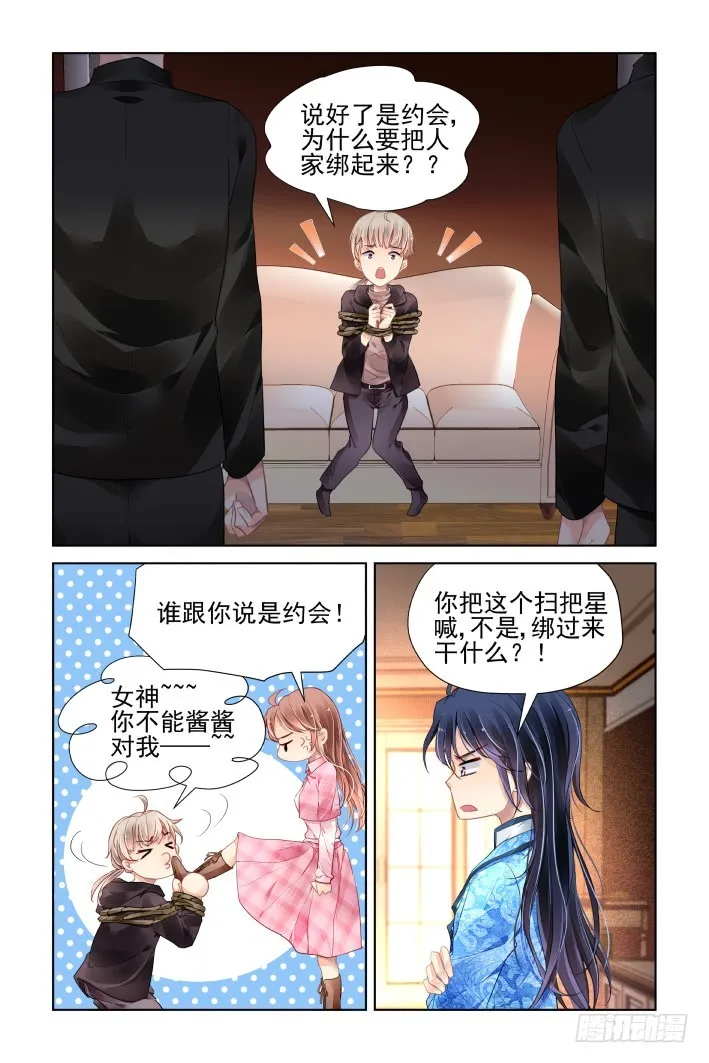 440：精神封闭 第10页